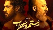 حضور ‎همایون شجریان در کنسرت نمایش «رستم و سهراب»