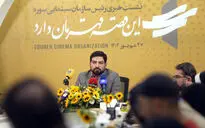 نشست خبری رئیس سازمان سینمایی سوره