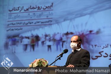 مراسم رونمایی از کتاب «دنیای شیشه‌ای ۲» در تالار رودکی