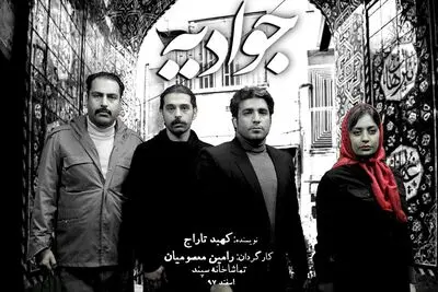 آغاز اجرای عمومی  اپرای عروسکی "عشق" / "جوادیه" در سپند به صحنه می‌رود / اجرای "اگر از نو شروع کنیم" در مشایخی / مولوی میزبان "آرایشگر" می‌شود