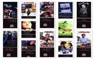 Movie posters on display at Tehran museum