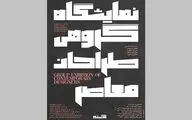 مجموعه آثار 