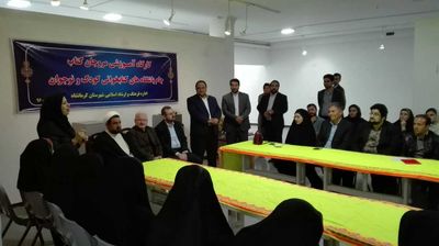 برگزاری نخستین دوره جام باشگاه‌های کتاب‌خوانی کودک و نوجوان در شهرستان کرمانشاه