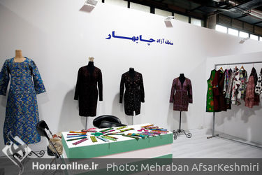 نخستین نمایشگاه تخصصی ایران ویژند 