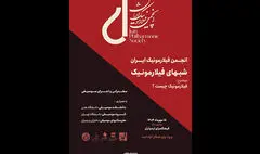 «شب‌های فیلارمونیک» در فرهنگ سرای ارسباران
