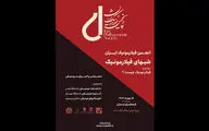 «شب‌های فیلارمونیک» در فرهنگ سرای ارسباران