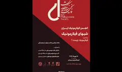«شب‌های فیلارمونیک» در فرهنگ سرای ارسباران