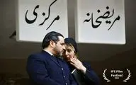 «مریضخانه مرکزی» در جشنواره IFS  لس‌آنجلس