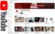 کانال «پاتوق فیلم‌‌کوتاه» در یوتیوب آغاز به کار کرد