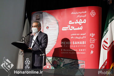 افتتاحیه نمایشگاه آثار مهدی سحابی در موزه هنرهای معاصر تهران