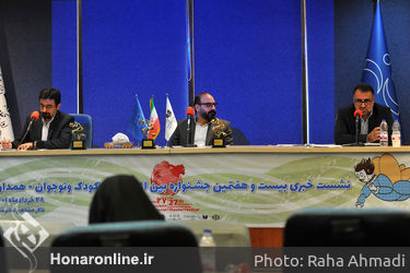 نشست رسانه ای بیست وهفتمین جشنواره تاتر کودک و نوجوان همدان