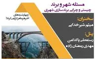 بررسی 
