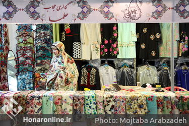 نمایشگاه عفاف و حجاب در مصلی تهران