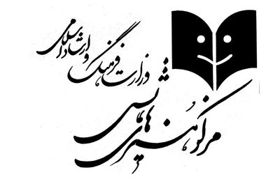  "اعتراف" رکوردار آمار فروش تالارهای اداره کل هنرهای نمایشی شد/ مروری بر آمار تماشاگران تئاتر در شش ماهه اول سال 96