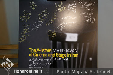 افتتاحیه نمایشگاه عکس‌های مجید جوانی در خانه هنرمندان