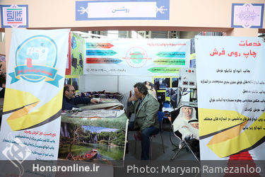 حضور بخش صنعت،انجمن ها،موسسات و علمی دانشگاهی در هشتمین جشنواره بین المللی مد و لباس فجر