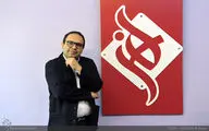 نخستین نمایش اثری از  اسماعیل جلایر در ایران / کیانوش معتقدی: نقد خوشنویسی نداریم / خوشنویسی قدما در میان هنرمندان و در بازار هنر جایگاه خوبی دارد