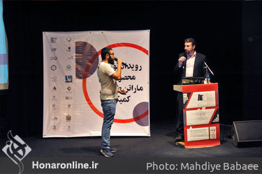 نخستين رويداد توسعه محصول هنرى و ماراتن طراحى كميك