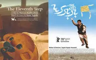 “The Eleventh Step”, “The Kites” competing in Cinekid festival