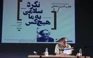 راوی رنج‌های دوران خود باشیم،اصالت در ماندن و ساختن است