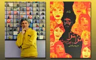 انتشار نمایشنامه سیاسی اعتراضی 