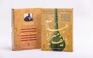 ردیف میرزا عبدالله با اجرای داریوش طلایی منتشر شد