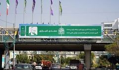 اکران اشعار شاعران بزرگ ایران در روز شعر و ادب فارسی
