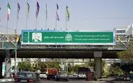 اکران اشعار شاعران بزرگ ایران در روز شعر و ادب فارسی