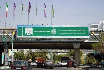 اکران اشعار شاعران بزرگ ایران در روز شعر و ادب فارسی