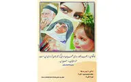 افتتاح نمایشگاه نقاشی 
