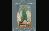 مراسم آغاز به‌کار کانون موسیقی نواحی در خانه هنرمندان ایران/ تقدیر از بانو گوهر