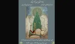 مراسم آغاز به‌کار کانون موسیقی نواحی در خانه هنرمندان ایران/ تقدیر از بانو گوهر