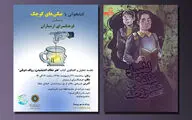 انتشار 