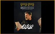 «تنها کنار هم» برنده ۲ جایزه از فستیوال الجزایر شد