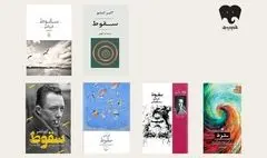 بازی با اخلاق در «سقوط»
