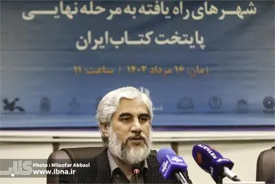 هشتمین پایتخت کتاب ایران شهریور معرفی می‌شود/ رقابت 12 شهر در کسب عنوان پایتختی کتاب