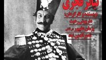 Tragicomedy on Nasser ad-Din Shah to hit Tehran theater