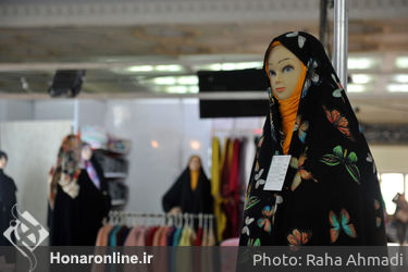 یازدهمین نمایشگاه قرآنی عفاف و حجاب 