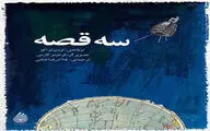 جشن امضای کتاب 
