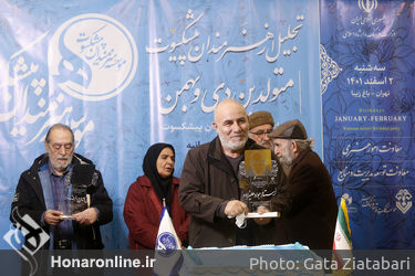 تجلیل از هنرمندان پیشکسوت متولد دی و بهمن ماه