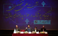 نشست علمی-تخصصی جایگاه پوشاک در حوزه پدافند غیر عامل