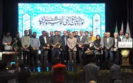 اختتامیه نوزدهمین جشنواره ملی خوشنویسی رضوی