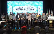 اختتامیه نوزدهمین جشنواره ملی خوشنویسی رضوی