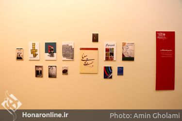 نمایشگاه "نمایه چهل؛ دستاورد انتشارات هنرهای تجسمی" در موزه امام علی(ع)