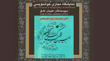 National Commission for UNESCO to organize calligraphy exhibit in honor of healthcare staff