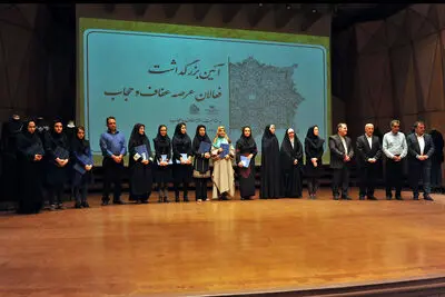 تجلیل از برترین‌های بخش عفاف و حجاب بیست و ششمین نمایشگاه بین‌المللی قرآن کریم