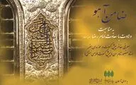 نمایشگاه مجازی 