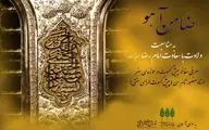 نمایشگاه مجازی 
