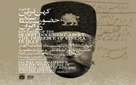کهن‌ترین سند سینمای ایران در موزه سینما رونمایی می‌شود