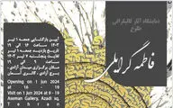 نمایشگاه انفرادی کالیگرافی «طلوع» در برج آزادی